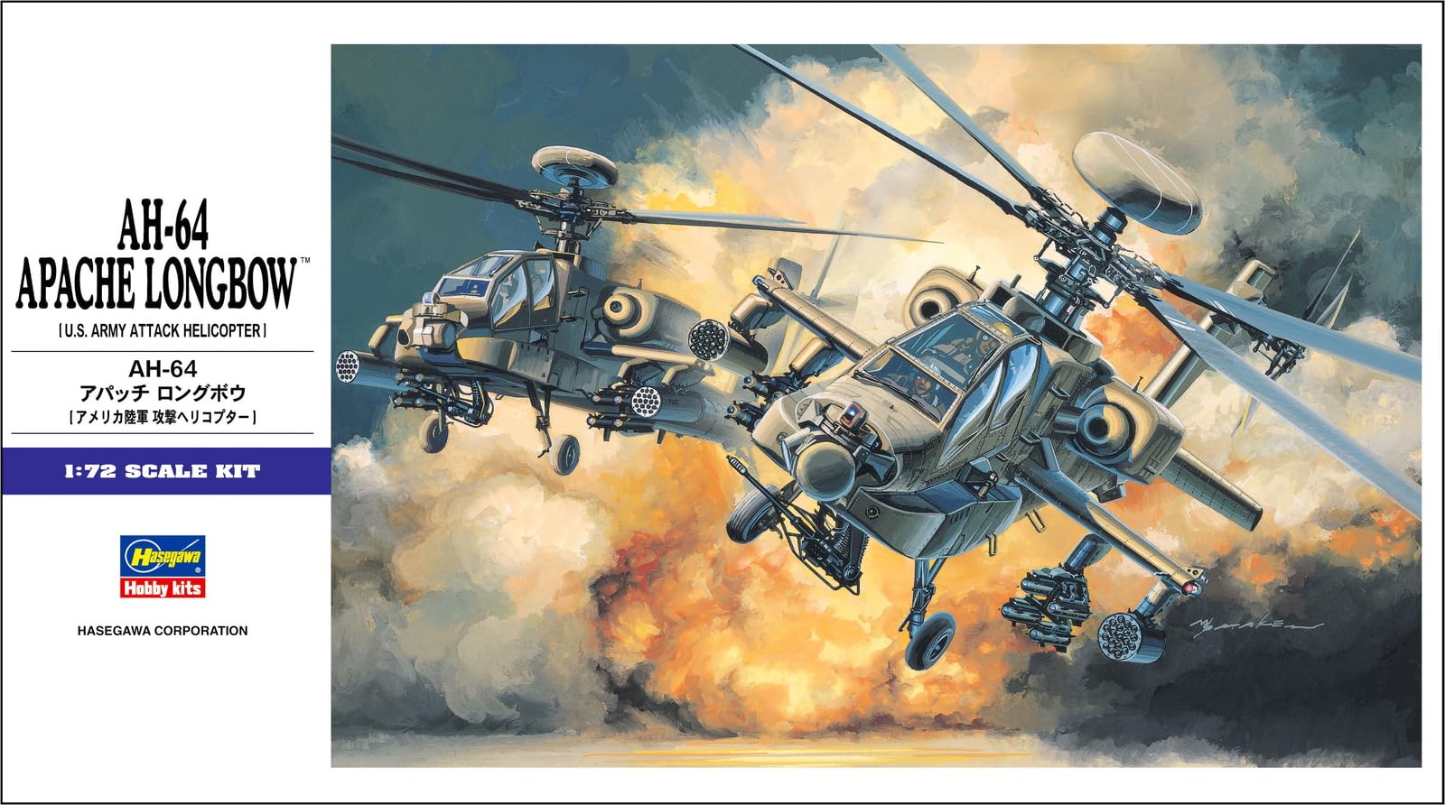 Amazon | ハセガワ 1/72 アメリカ陸軍 AH-64 ロングボウ アパッチ